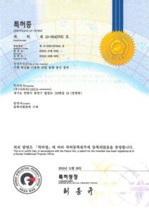 20-특허증-인체통신을 이용한 단일음향송신장치(10.02.09)_수정본