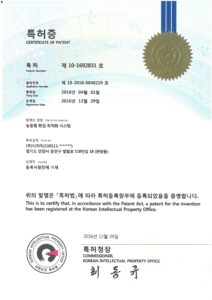 21-특허증-능동형 화질 최적화 시스템(16.12