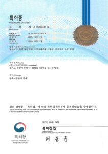 22-특허증-영상에서 평행사변형의 호모그래피를 이용한 카메라의 보정방법(10.06)_수정본