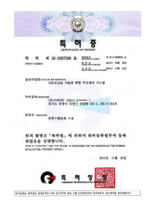 네트워크 특허증